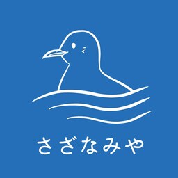 さざなみや