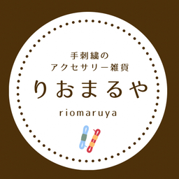 りおまるや＊刺繍アクセサリー雑貨
