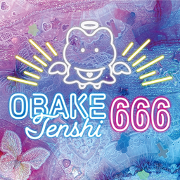 おばけてんし