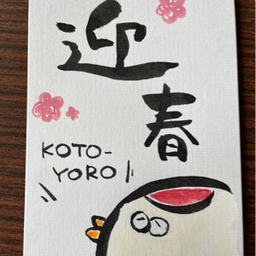 弥南（みなみ）