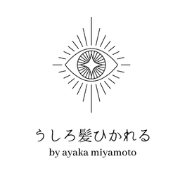 うしろ髪ひかれる