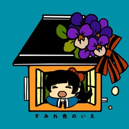 びおら