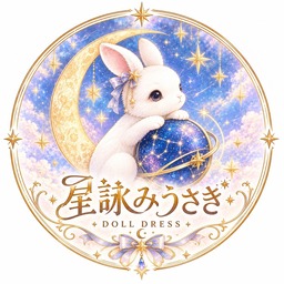 星詠みウサギ