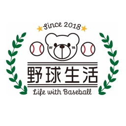☺︎ 野 球 生 活 ☺︎