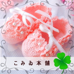 こみゐ本舗（小笠原雫）
