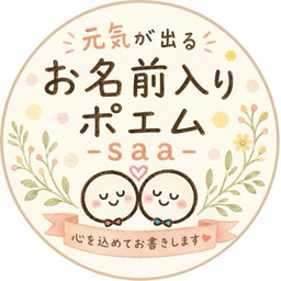 saa