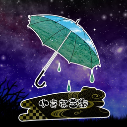 雨深