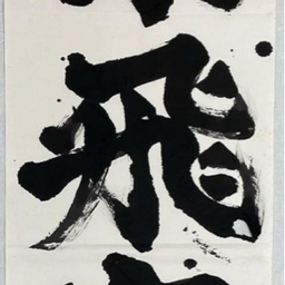 china-liunai