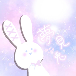 yumemiusagi
