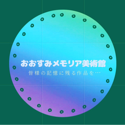 おおすみメモリア美術館ミンネショップ