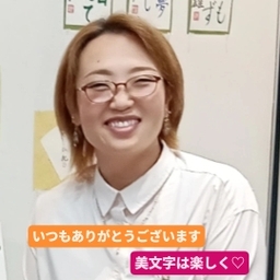 美文字はんこ