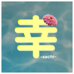 幸ｰsachiｰ
