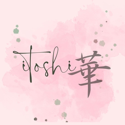 itoshi華