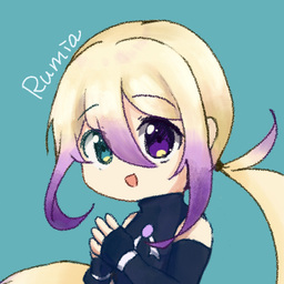ルミア