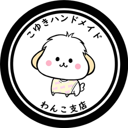 こゆき