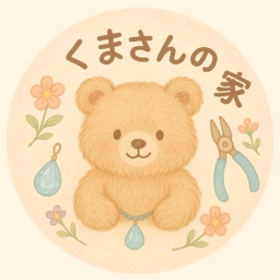 くまさんの家
