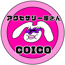 恋子のアクセサリー屋さん