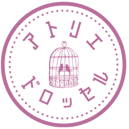 アトリエドロッセル