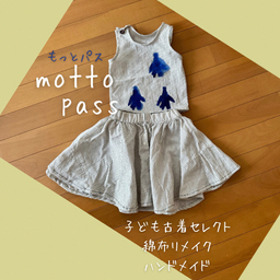 もっとパス