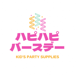 ハピハピバースデー