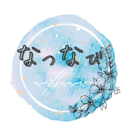 なつなび