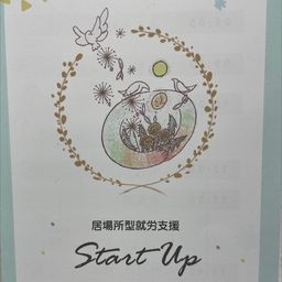 rita-startup