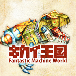 【キカイ王国】城谷 俊也