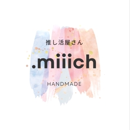 推し活屋さん【.miiich】
