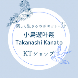 小鳥遊叶翔