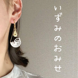いずみのおみせ