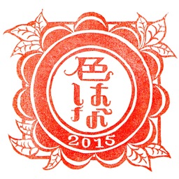 色はな工房