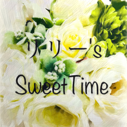 リリー'ｓ　 SweetTime