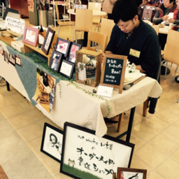 artworks いち葉