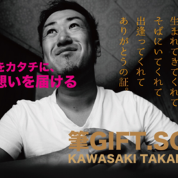 書家 Takanori Kawasaki
