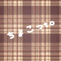 ちょこっto