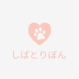 しばとりぼん
