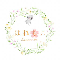はれもこ