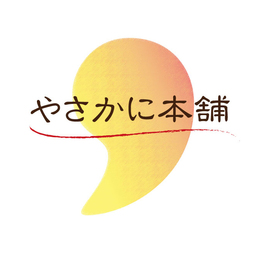 やさかに本舗