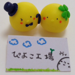 はるぽて
