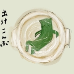 出汁こんぶ