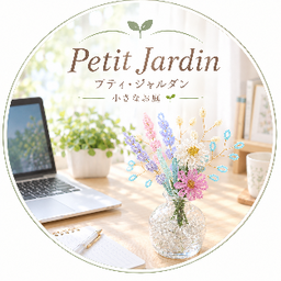 Petit Jardin(小さなお庭🌷)