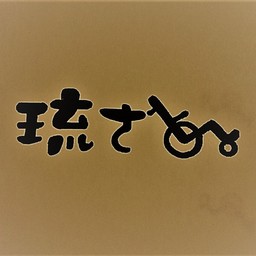 ryusannohaha