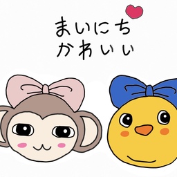 まいにち＿かわいい