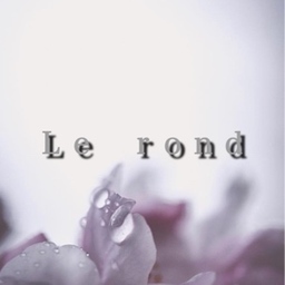 Ｌｅ      ｒｏｎｄ