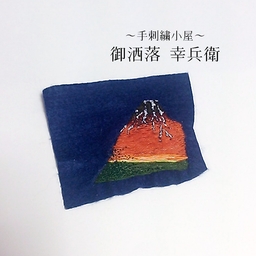 部絵