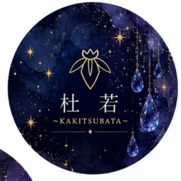 杜若〜KAKITSUBATA〜