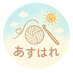 あすはれ