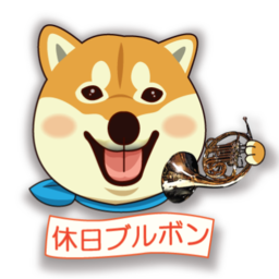 休日ブルボン