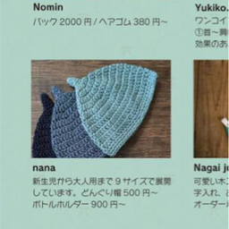 nanana shop