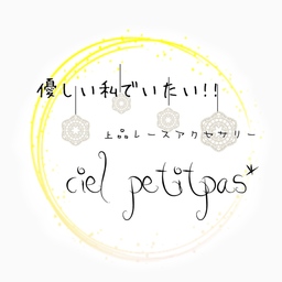 cielpetitpas